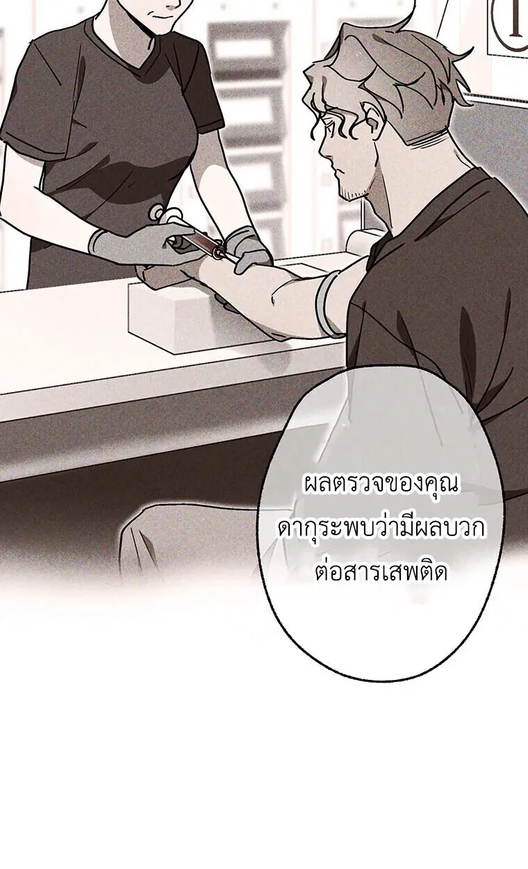 Aristocrat’s Revenge ตอนที่ 40 หน้า 39