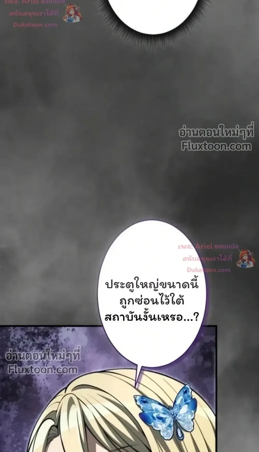 100 Million Years Later The Ultimate Weapon Return ตอนที่ 15 หน้า 5