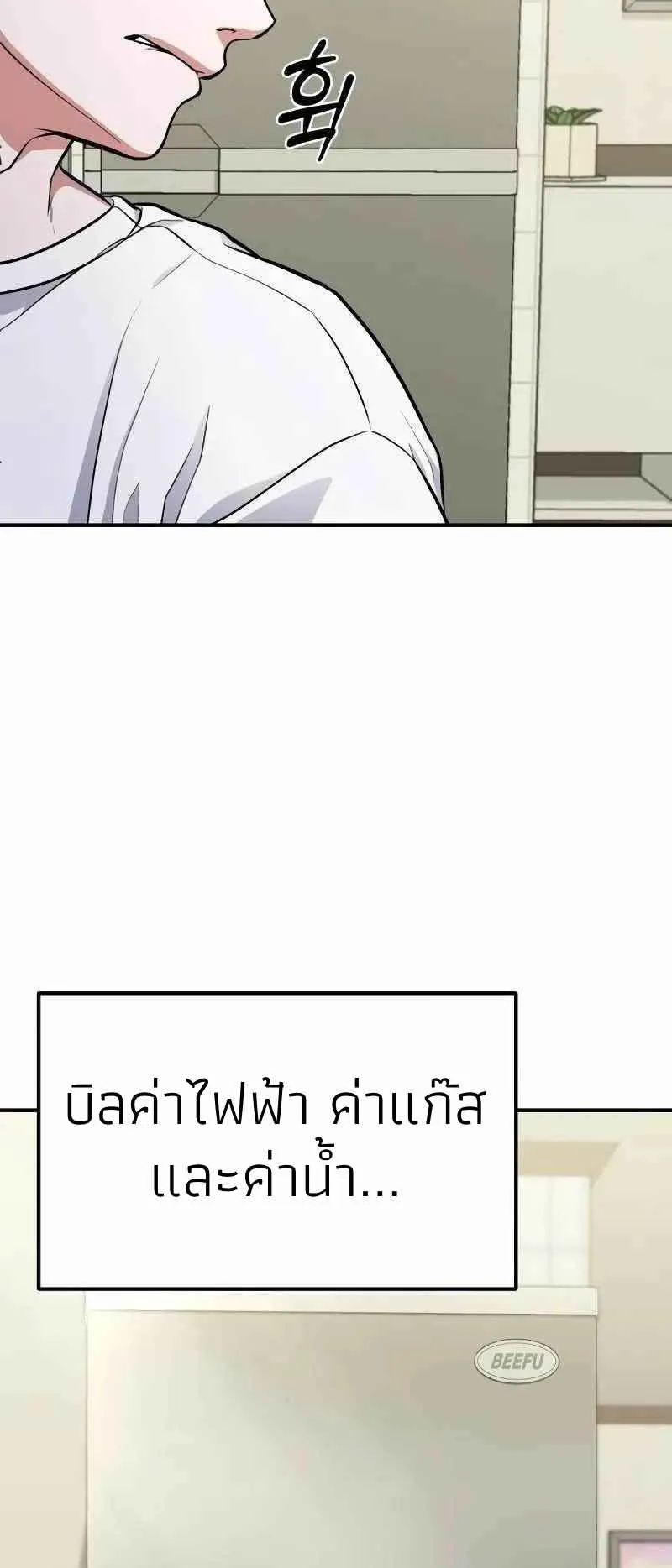 Absolute Person in Every Corner ตอนที่ 3 หน้า 7