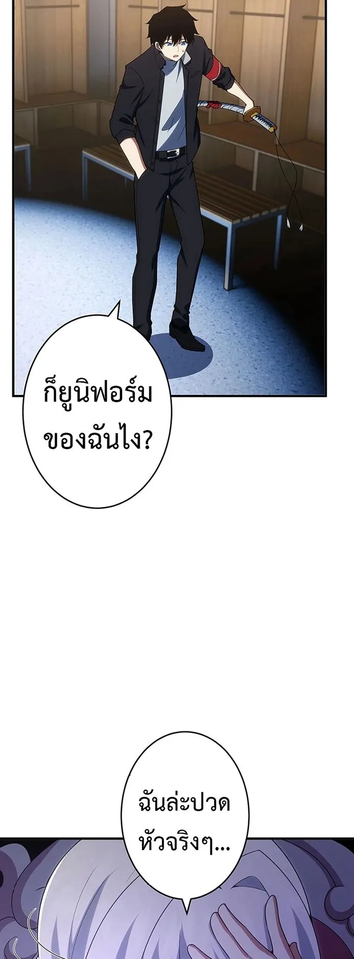 The God-Slaying Copycat ตอนที่ 34 หน้า 51