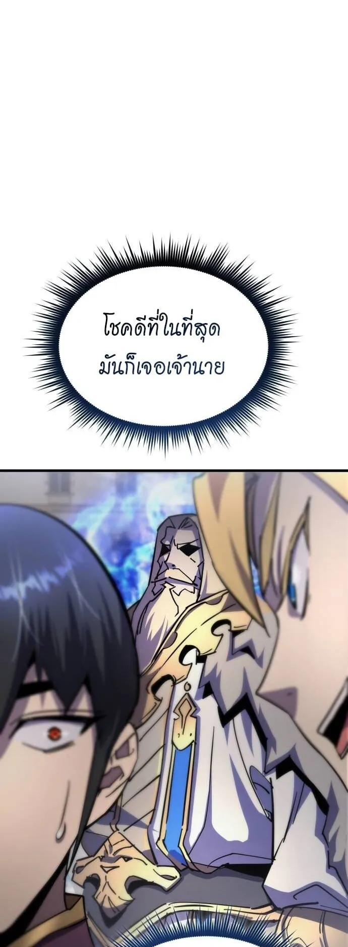 The Genius Mage Who Uses His Fists ตอนที่ 20 หน้า 39