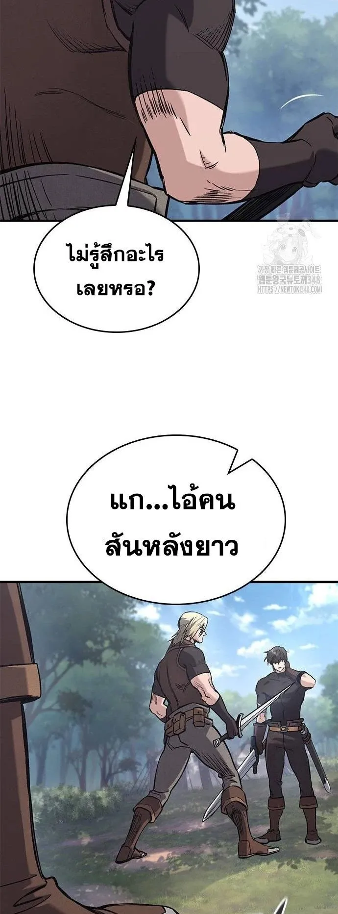 Eternally Regressing Knight ตอนที่ 18 หน้า 85