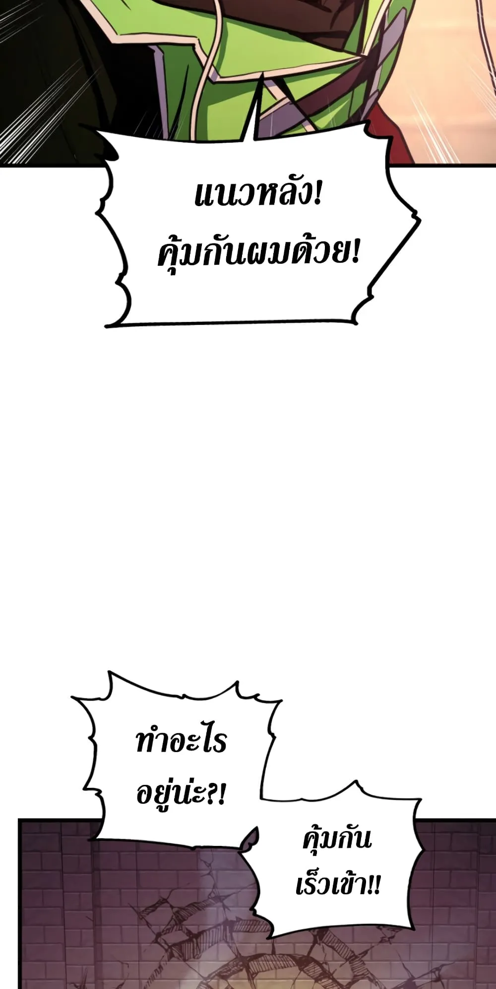 Ranker’s Return ตอนที่ 4 หน้า 61
