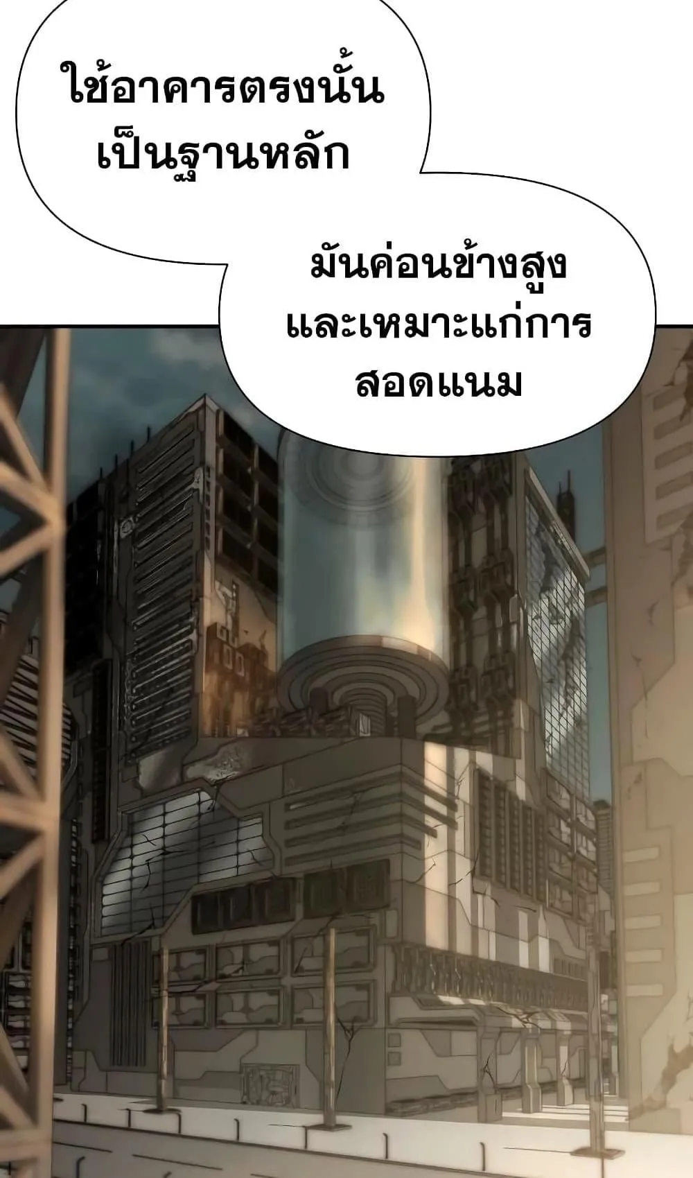 The Knight King Who Returned With a God ตอนที่ 12 หน้า 14