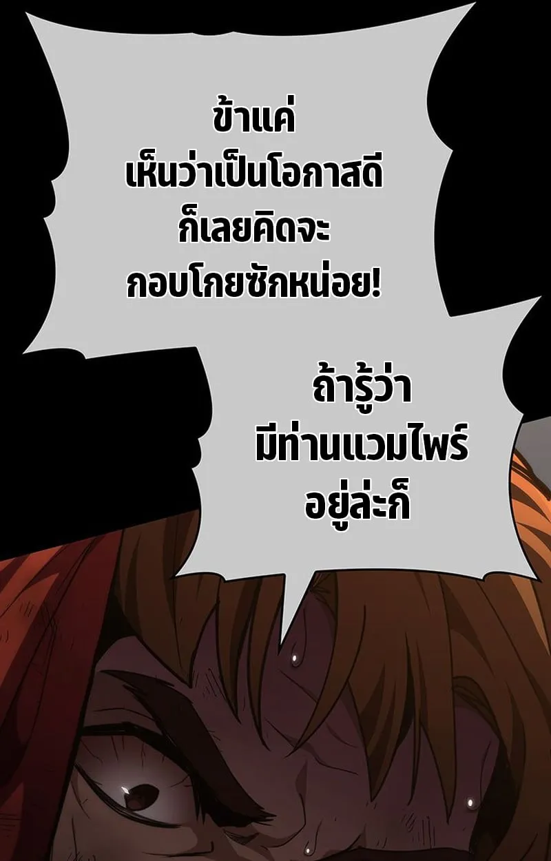Crimson Reset ตอนที่ 3 หน้า 133