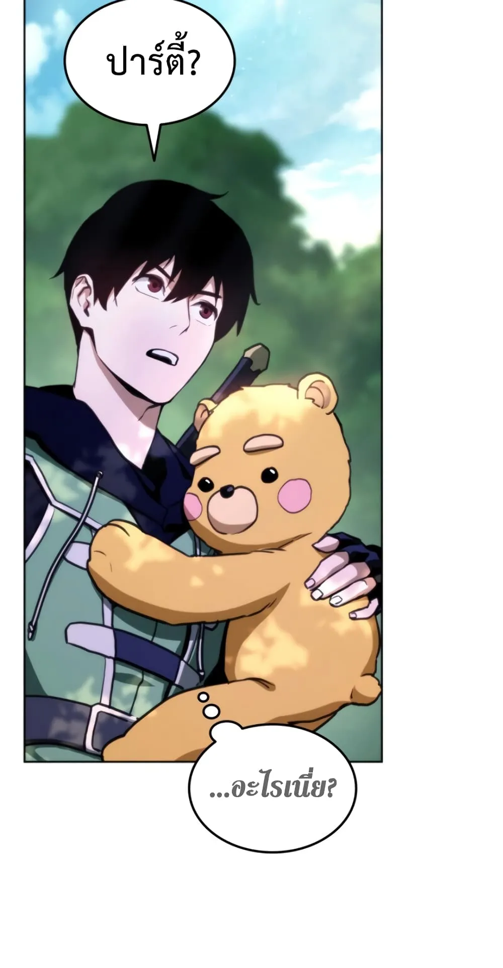 Ranker’s Return ตอนที่ 6 หน้า 50