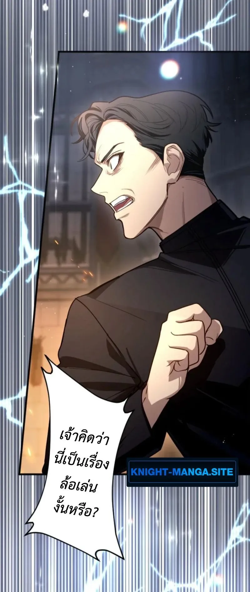 The Magic Theory of the Regressed Sword Saint ตอนที่ 6 หน้า 34