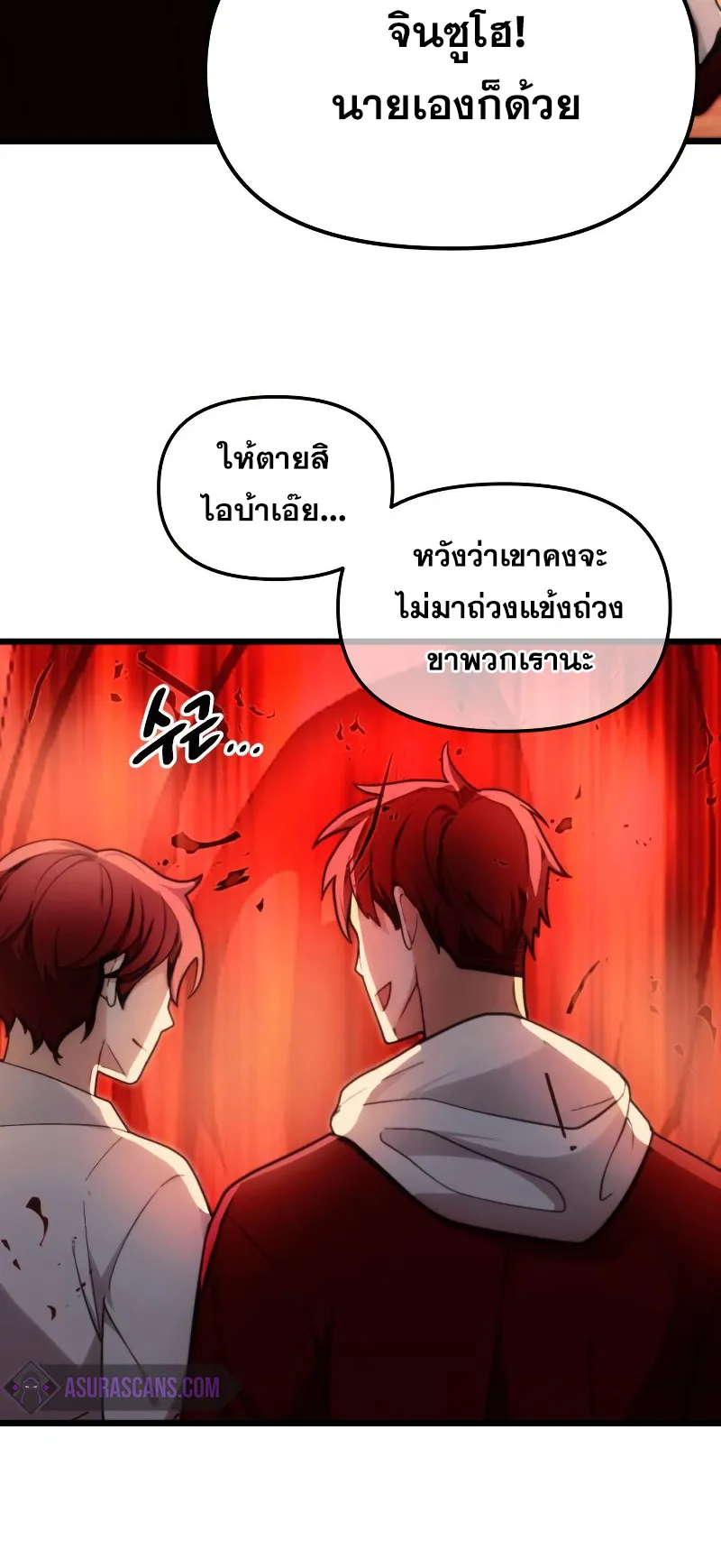 The Heavenly Demon is Descendant ตอนที่ 1 หน้า 58