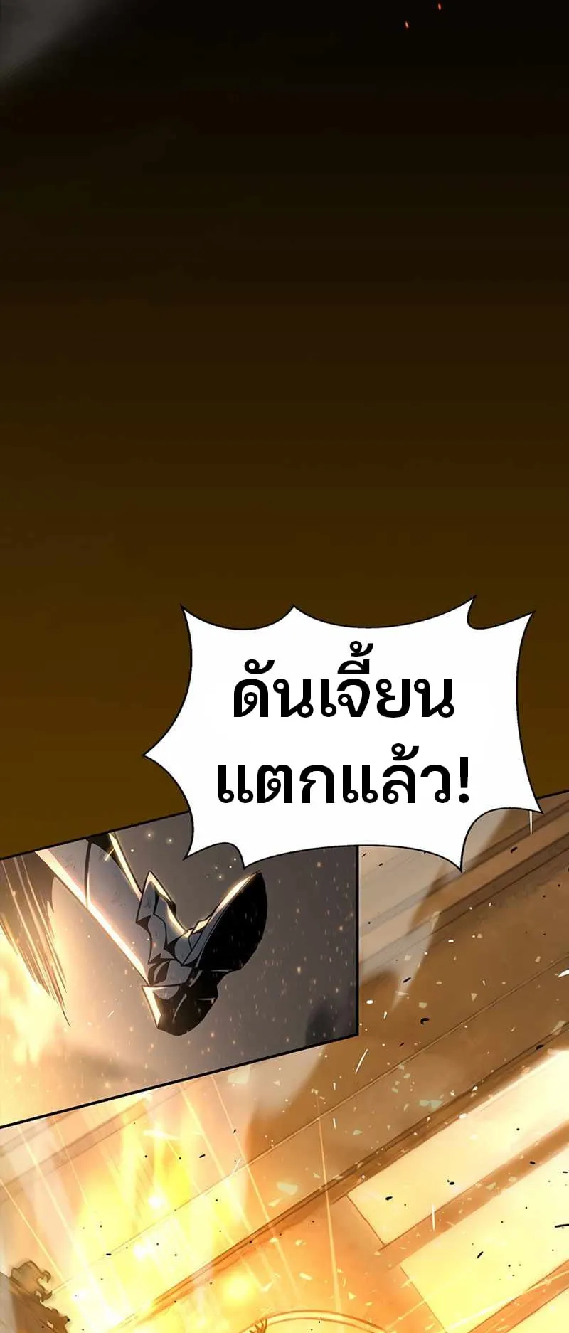 Superhuman Battlefield ตอนที่ 1 หน้า 4