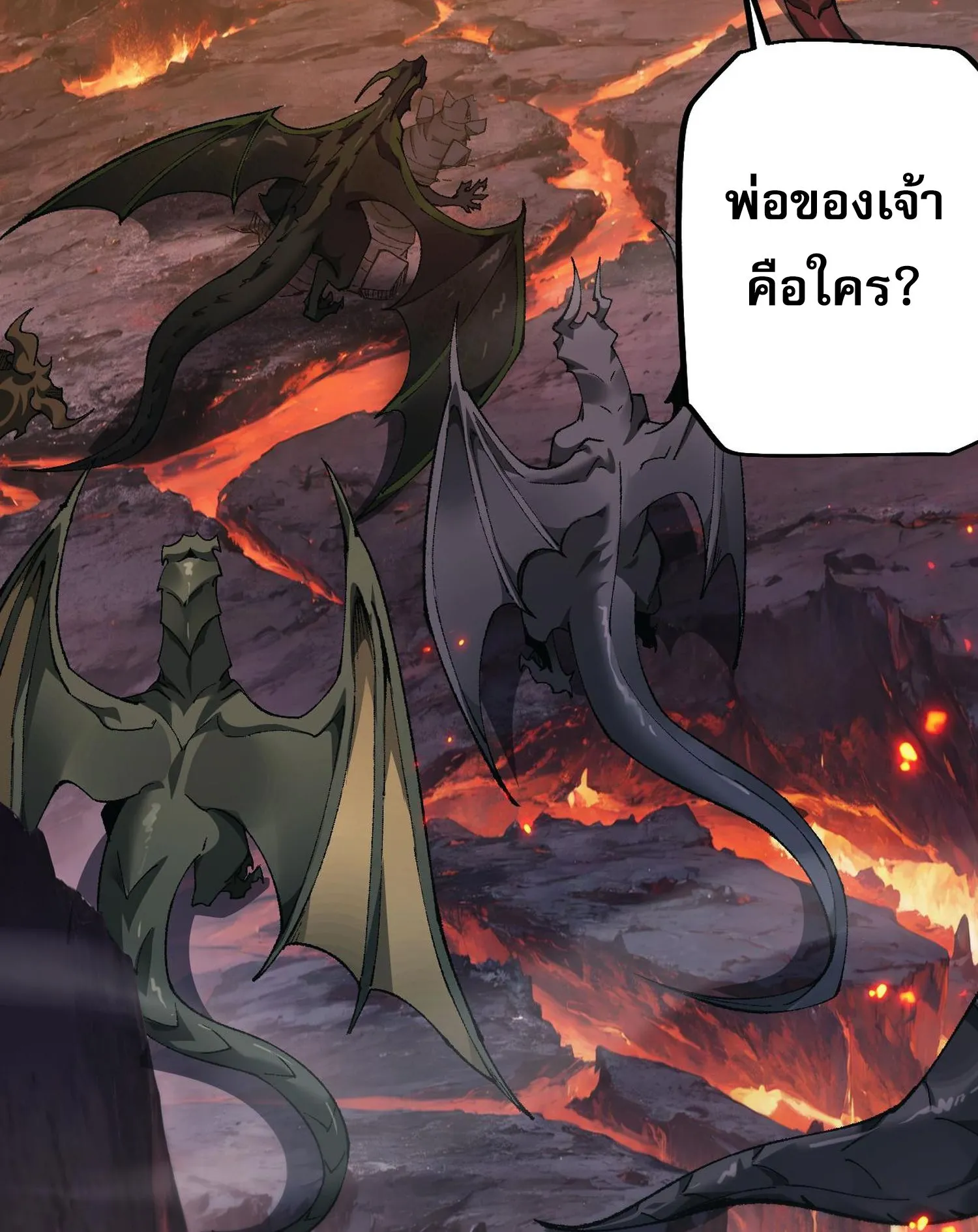 From Goblin to Goblin God ตอนที่ 35 หน้า 77