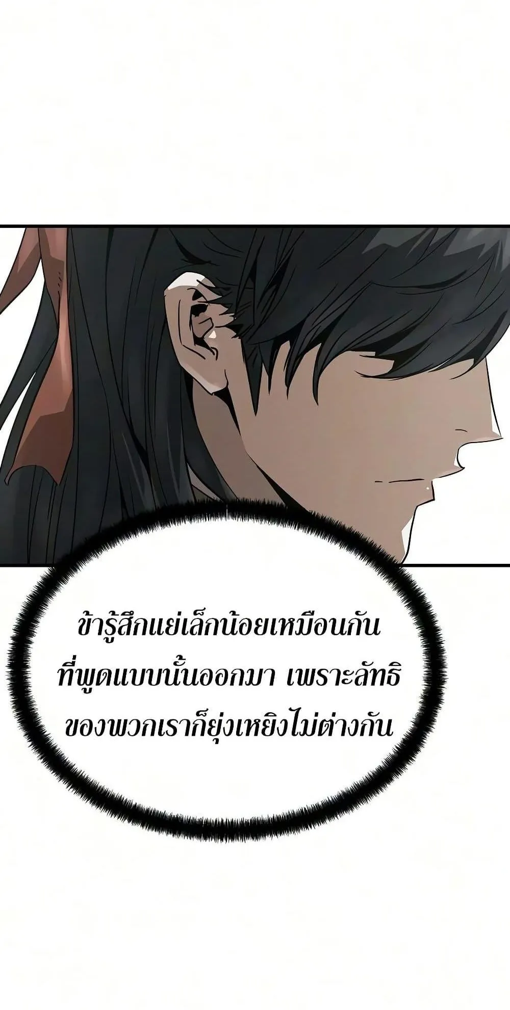 Absolute Regression ตอนที่ 111 หน้า 83