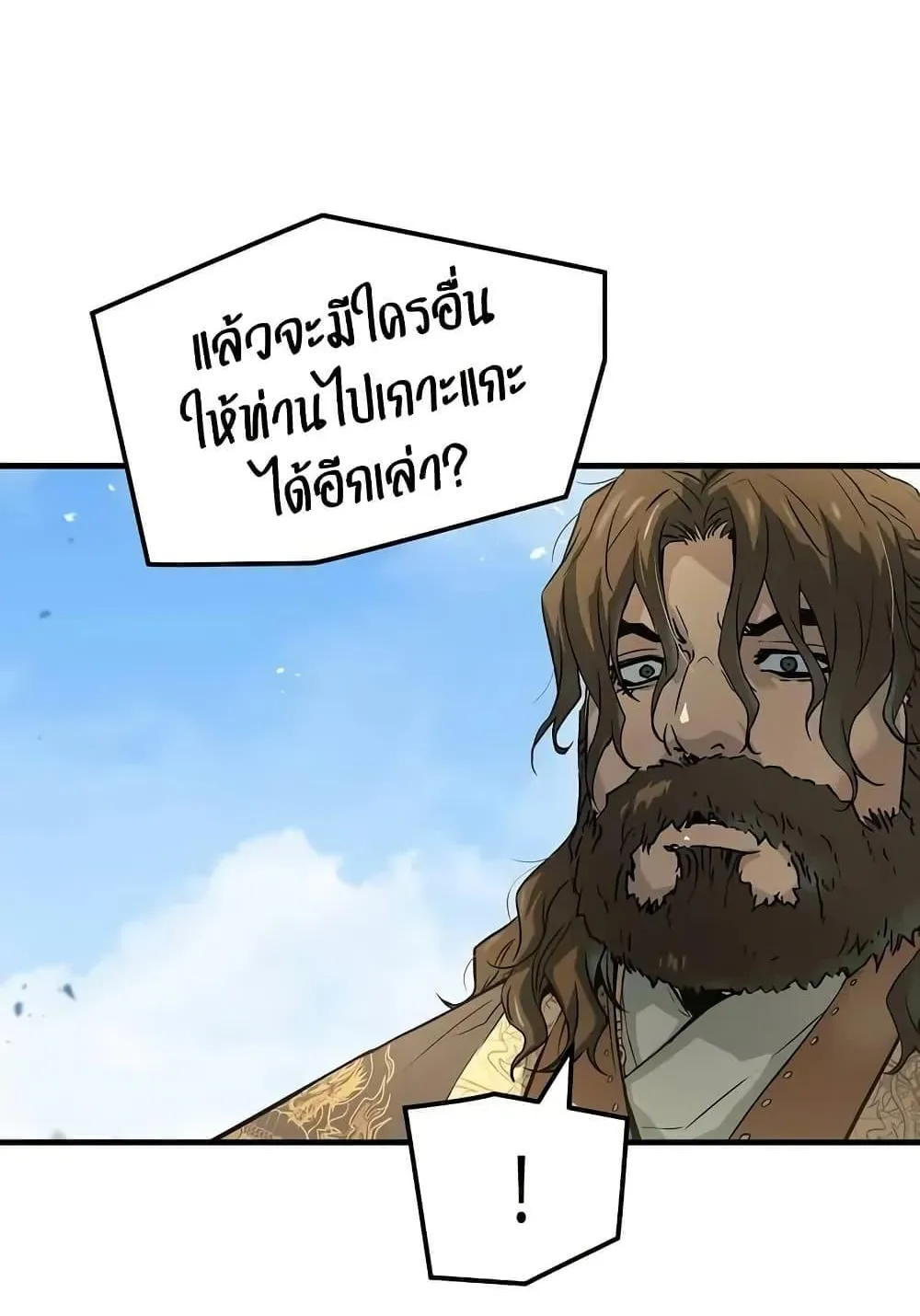 Absolute Regression ตอนที่ 64 หน้า 113