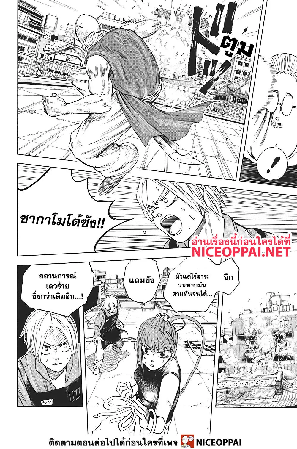 Sakamoto Days ตอนที่ 4 หน้า 15