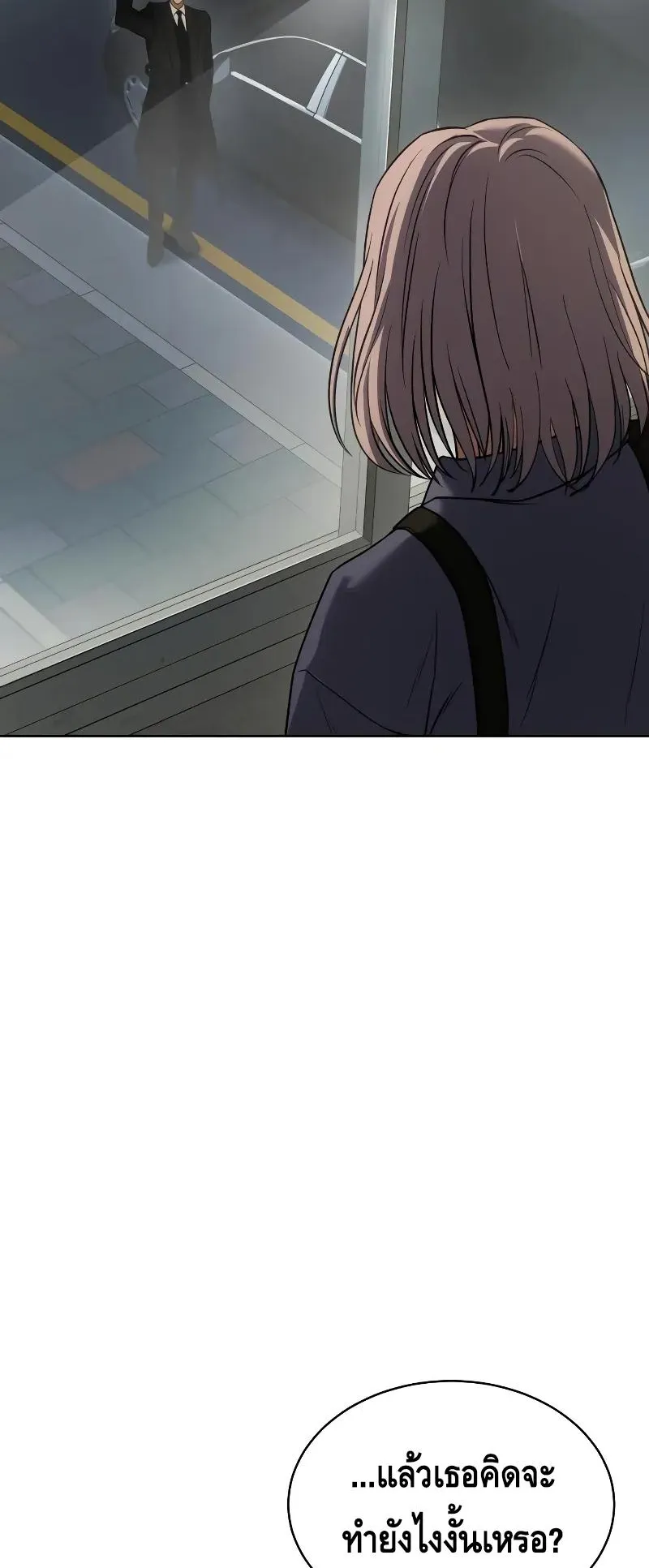 Baek XX ตอนที่ 29 หน้า 81
