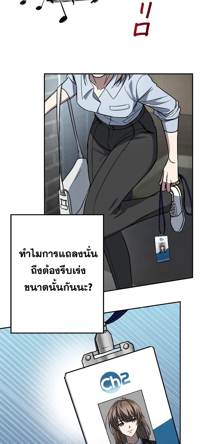 Genesis of the Battle God ตอนที่ 2 หน้า 7