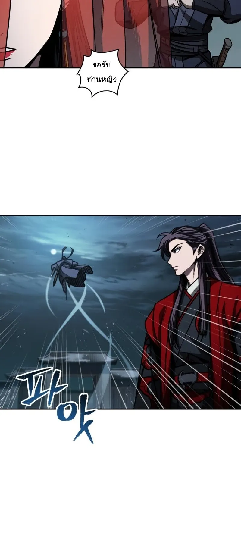 Nano Machine Chapter 93 หน้า 35
