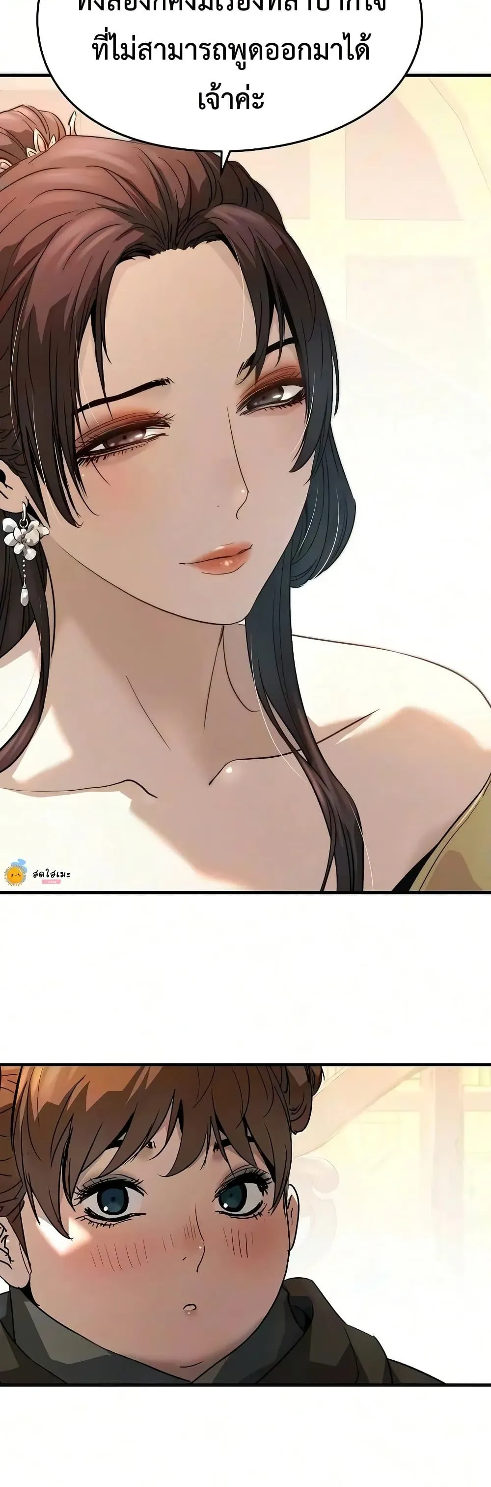 Absolute Regression ตอนที่ 113 หน้า 14