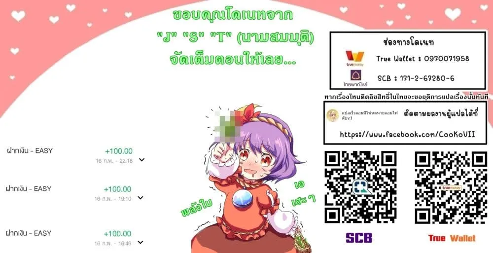 My Gift LVL 9999 Unlimited Gacha ตอนที่ 20 หน้า 23