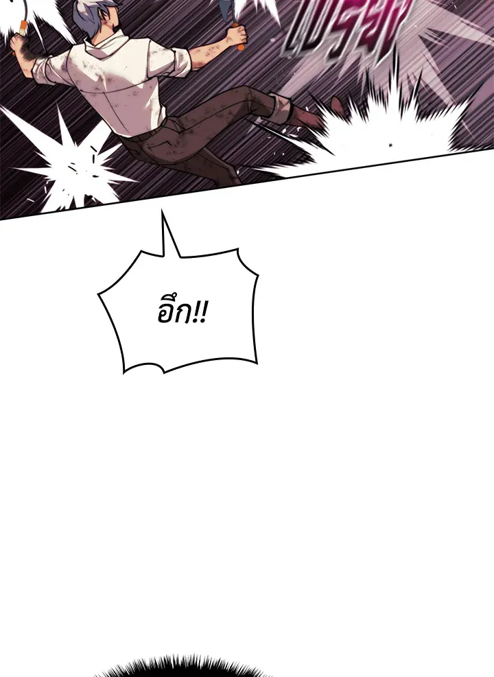 Overgeared ตอนที่ 277 หน้า 96