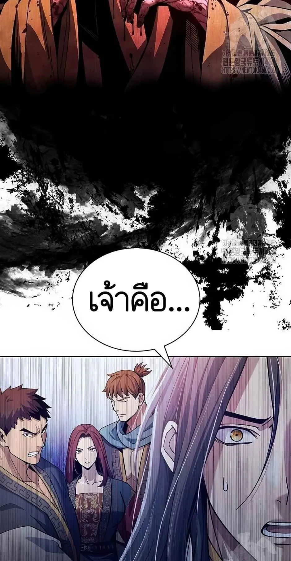 Regression of the Yong Clan Heir ตอนที่ 22 หน้า 79