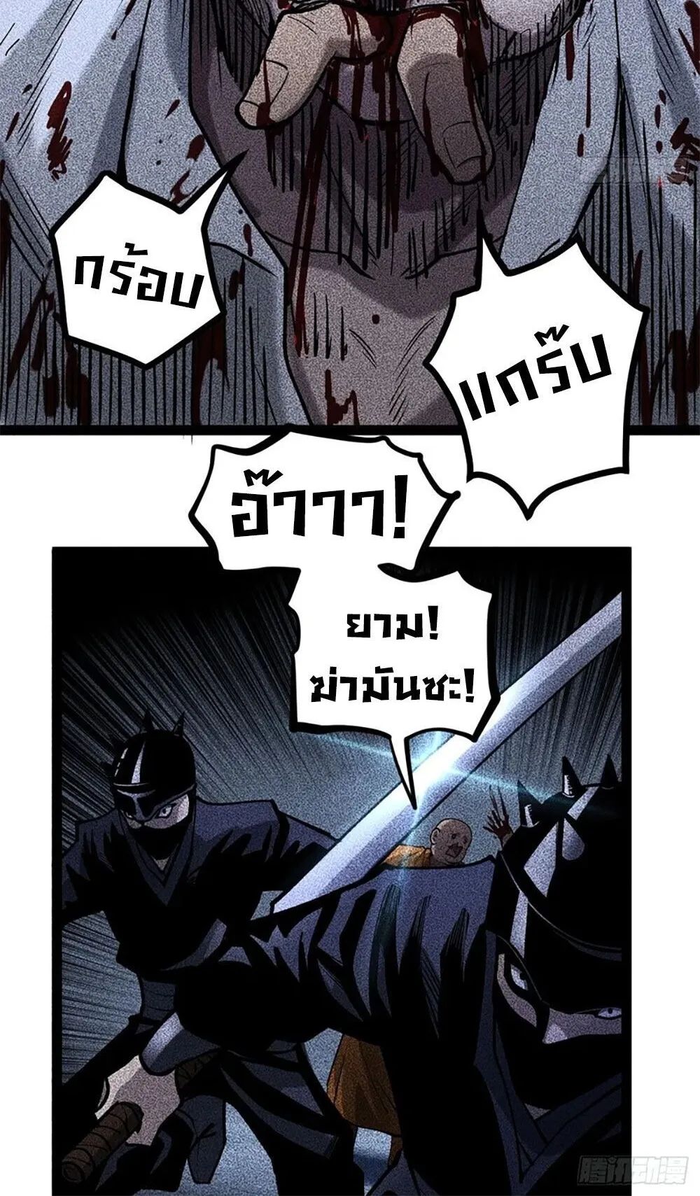 Gatekeeper of the Boundless Worlds ตอนที่ 132 หน้า 12