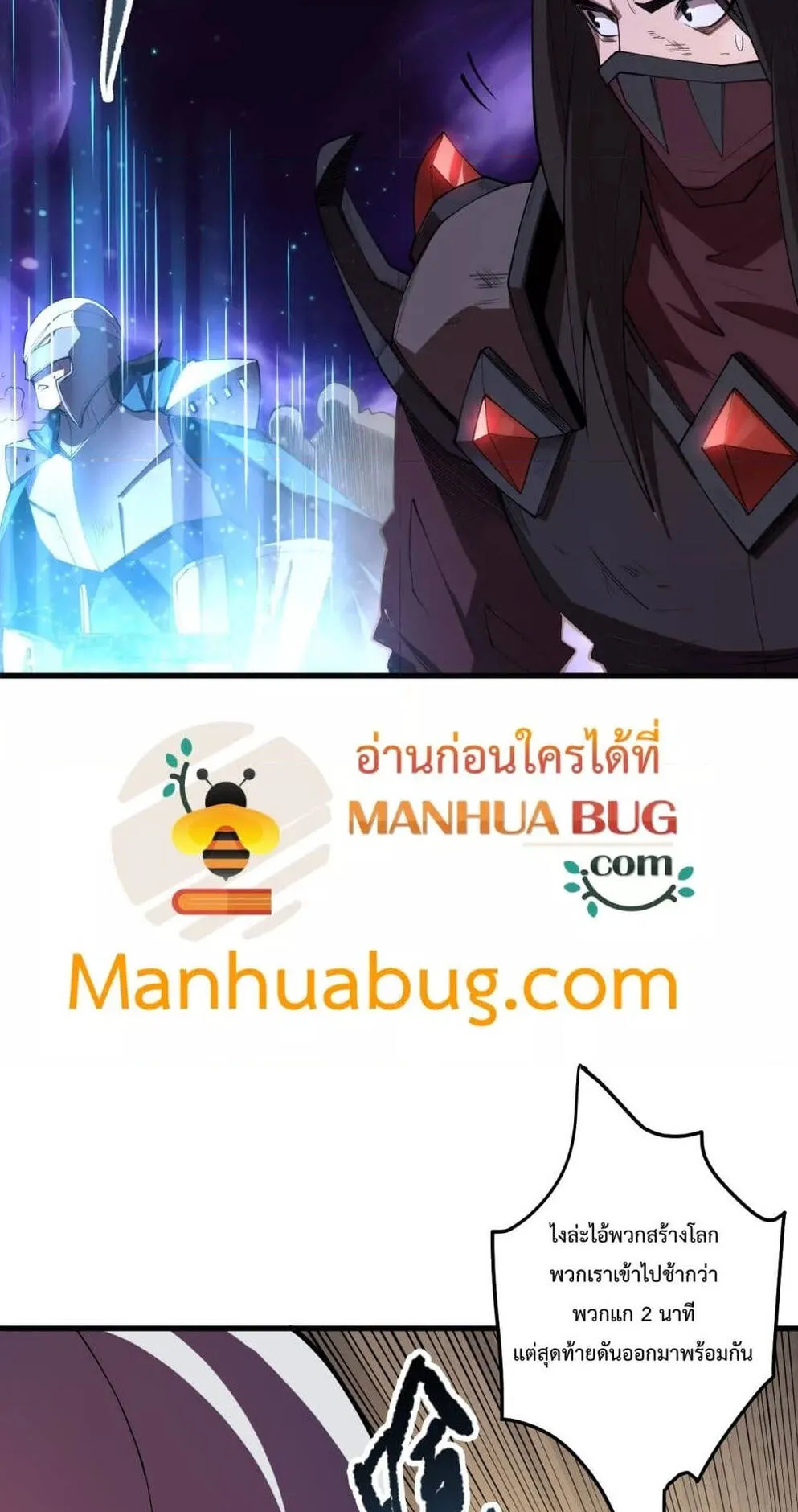 Disastrous Necromancer ตอนที่ 93 หน้า 11