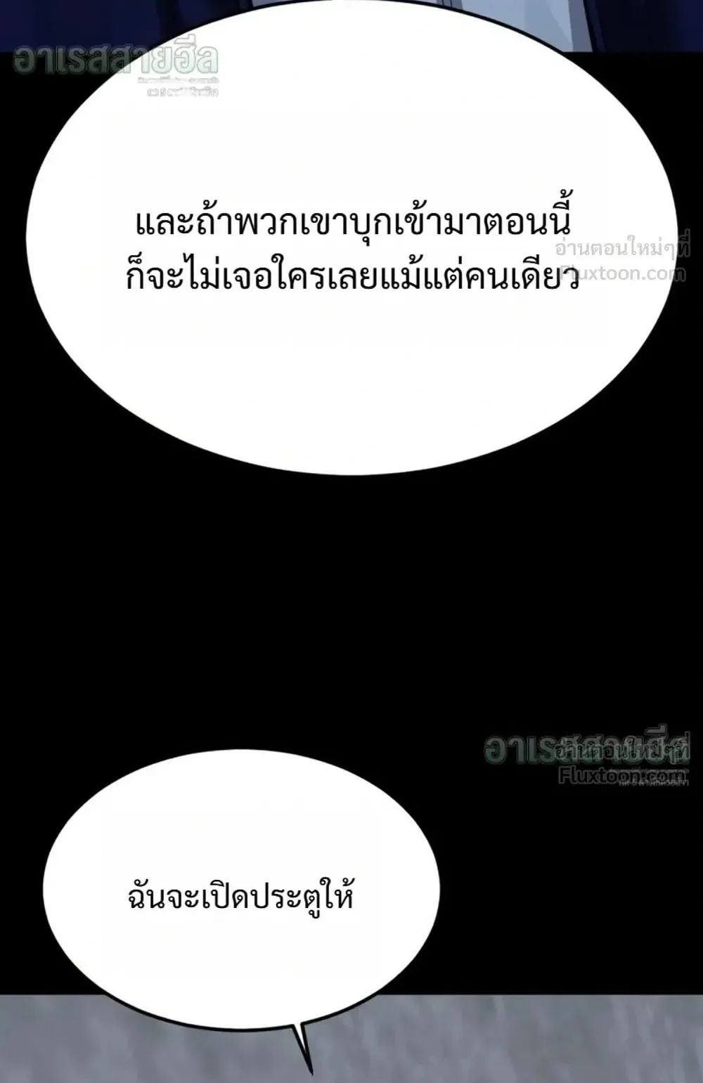 Resurrection Boy ตอนที่ 34 หน้า 119