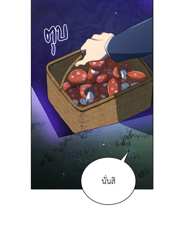 Necromancer Academy’s Genius Summoner Chapter 30 หน้า 27