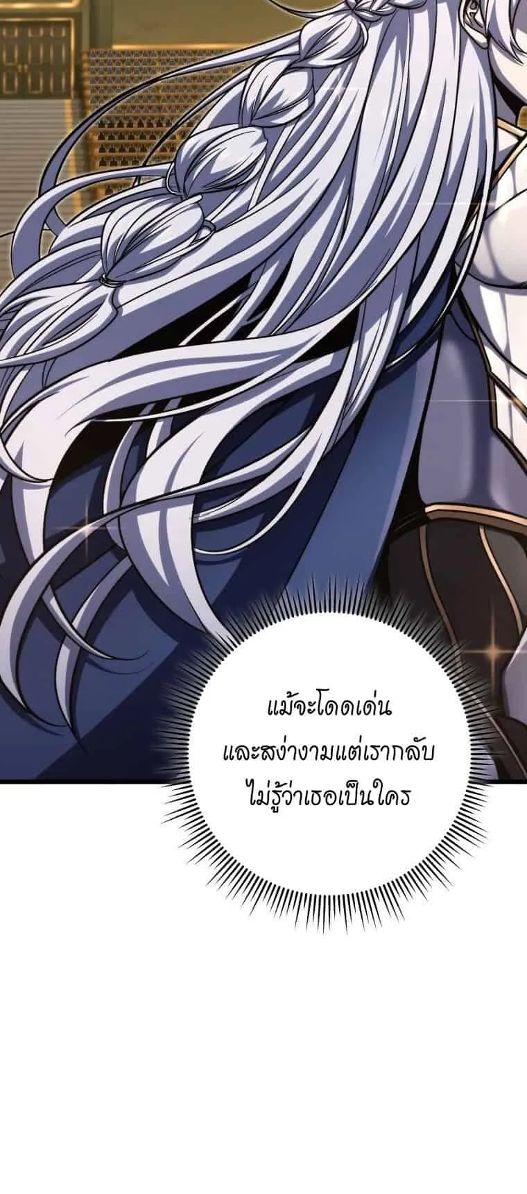 A Dragonslayer’s Peerless Regression ตอนที่ 40 หน้า 74
