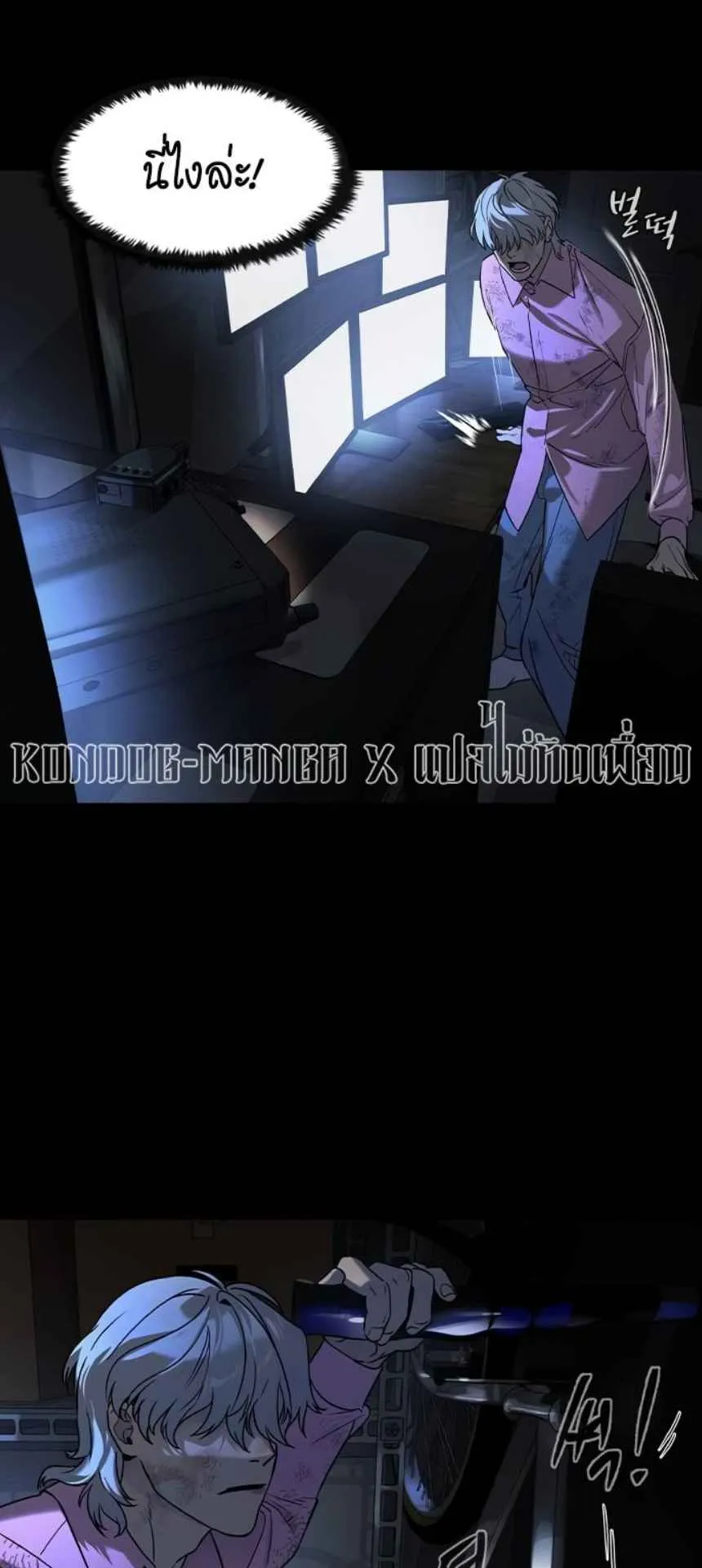 The Childe ตอนที่ 6 หน้า 111