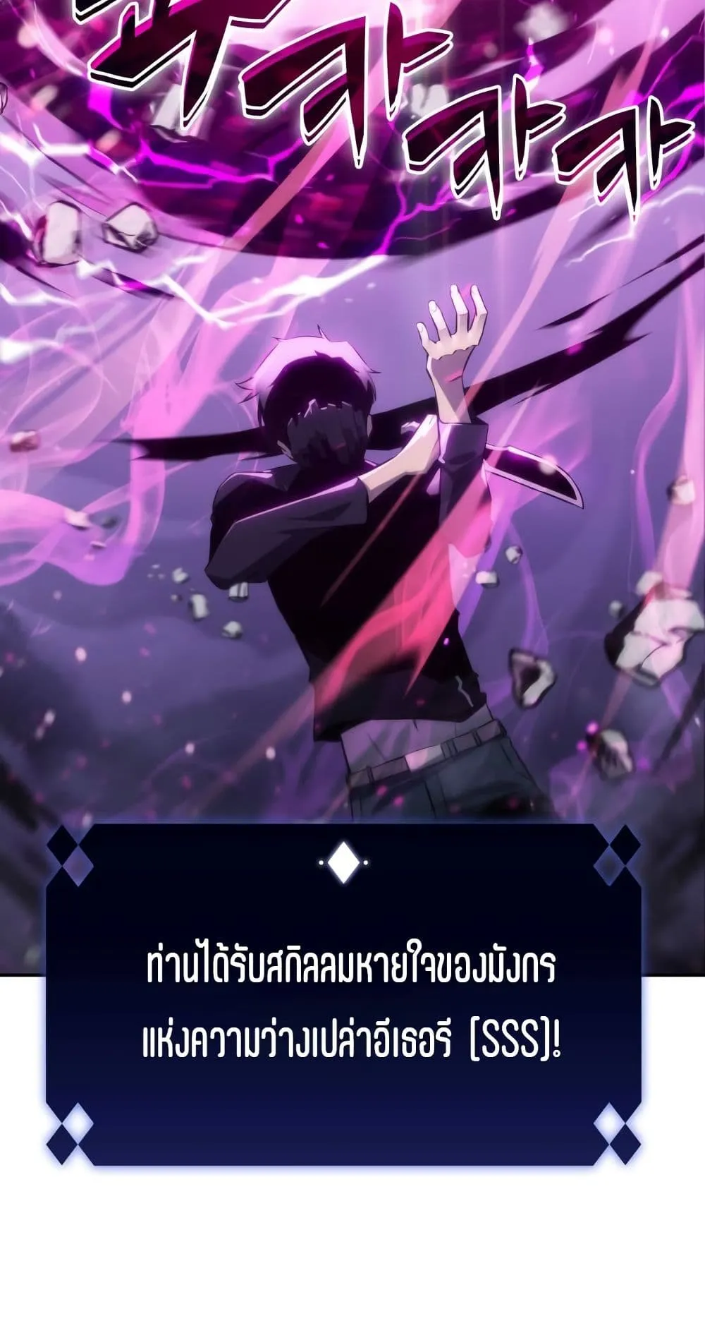 Solo Max-Level Newbie ตอนที่ 0 หน้า 74