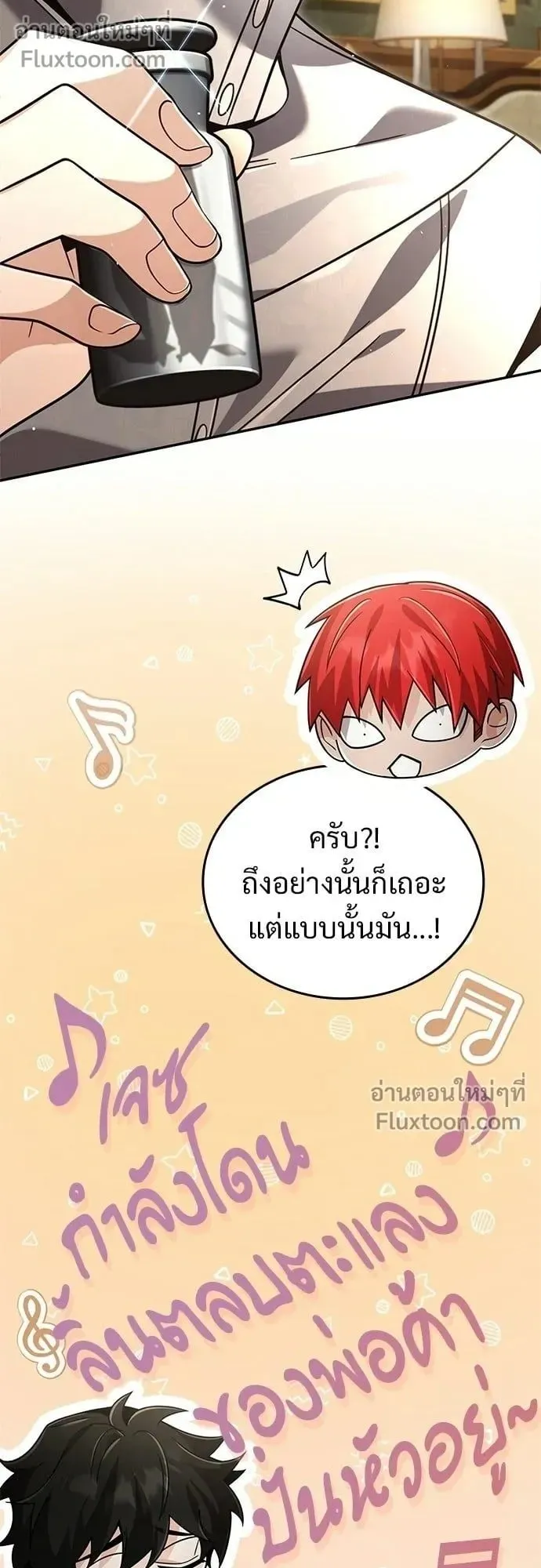 A Cadet Becomes a Prophet ตอนที่ 35 หน้า 31