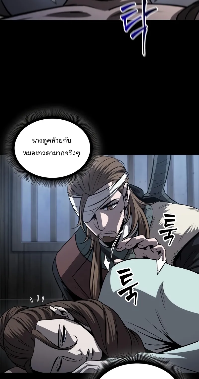 Nano Machine Chapter 161 หน้า 25