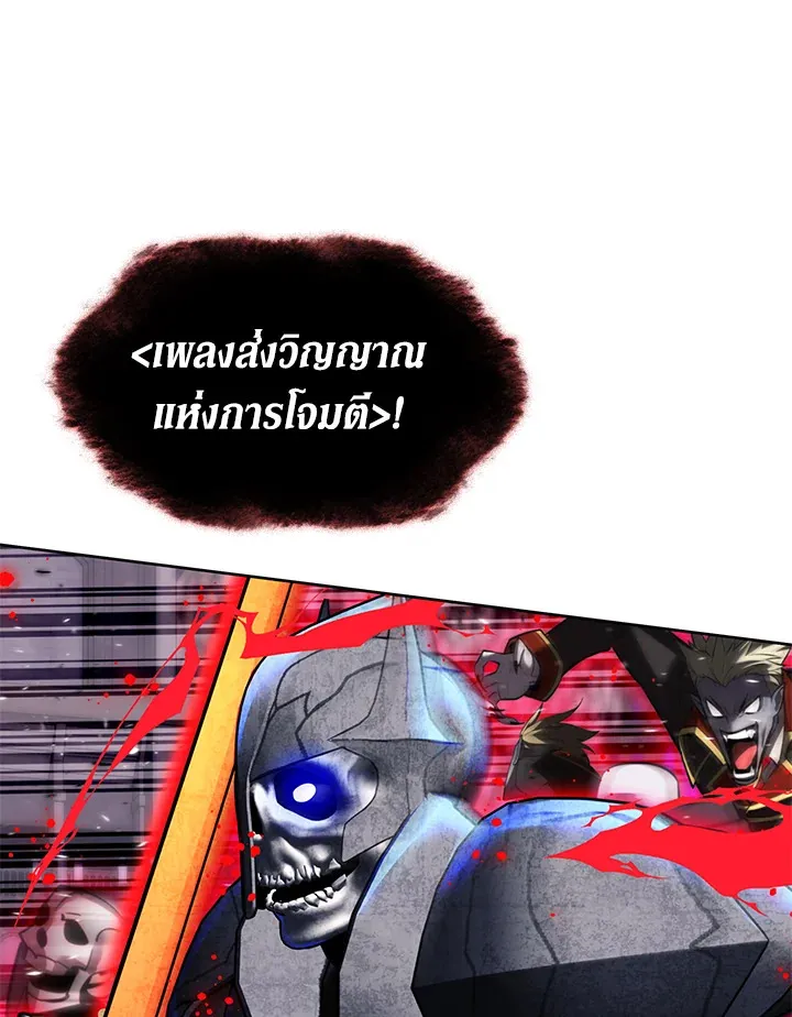 Overgeared ตอนที่ 245 หน้า 57