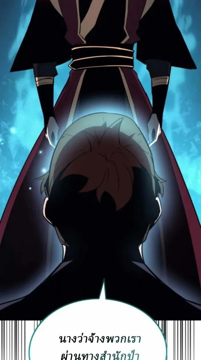 Rebirth of the Divine Demon ตอนที่ 11 หน้า 161