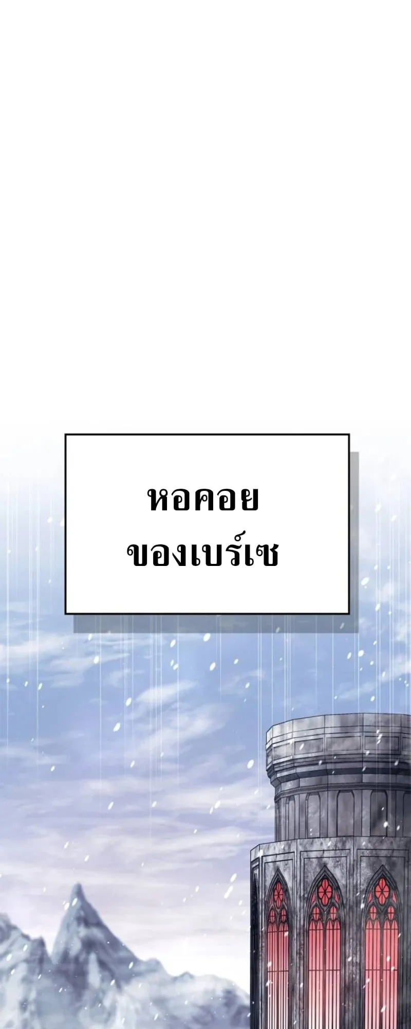 The Demon King Overrun by Heroes ตอนที่ 3 หน้า 68