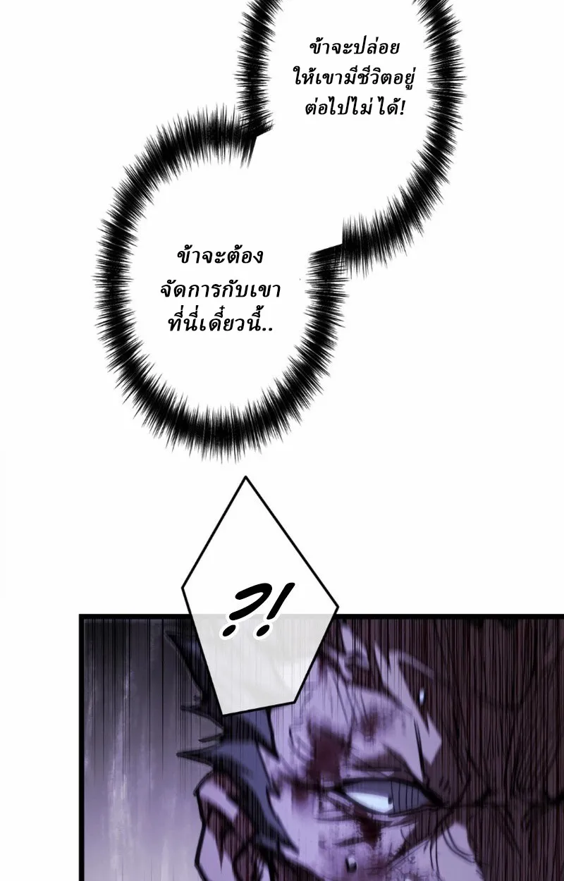 Unrivaled Spear Ghost ตอนที่ 14 หน้า 28