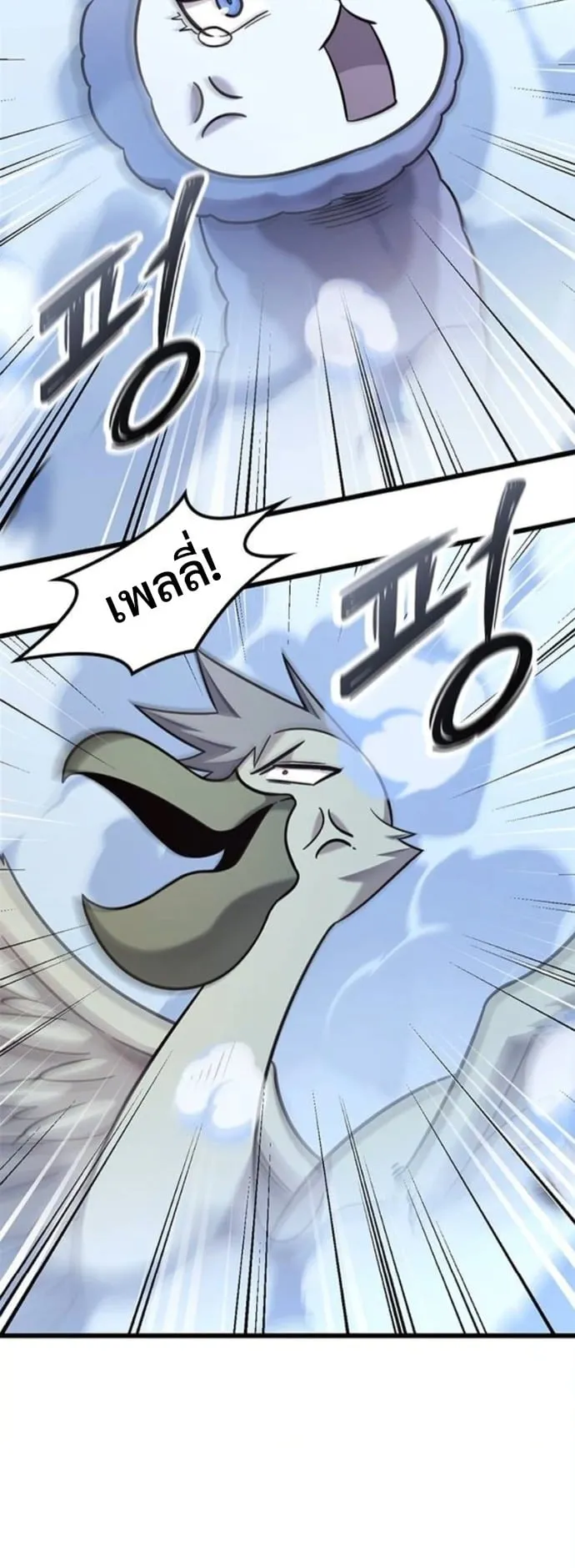 What a Bountiful Harvest, Demon Lord! ตอนที่ 52 หน้า 28
