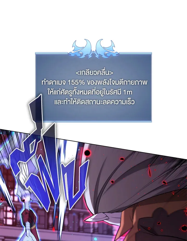 Overgeared ตอนที่ 153 หน้า 113