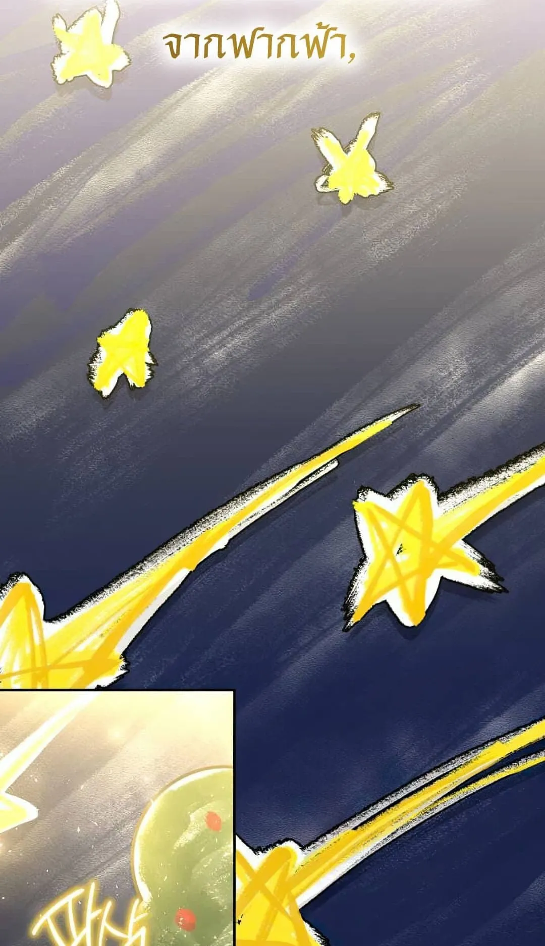 Shinsu Kindergarten ตอนที่ 23 หน้า 36
