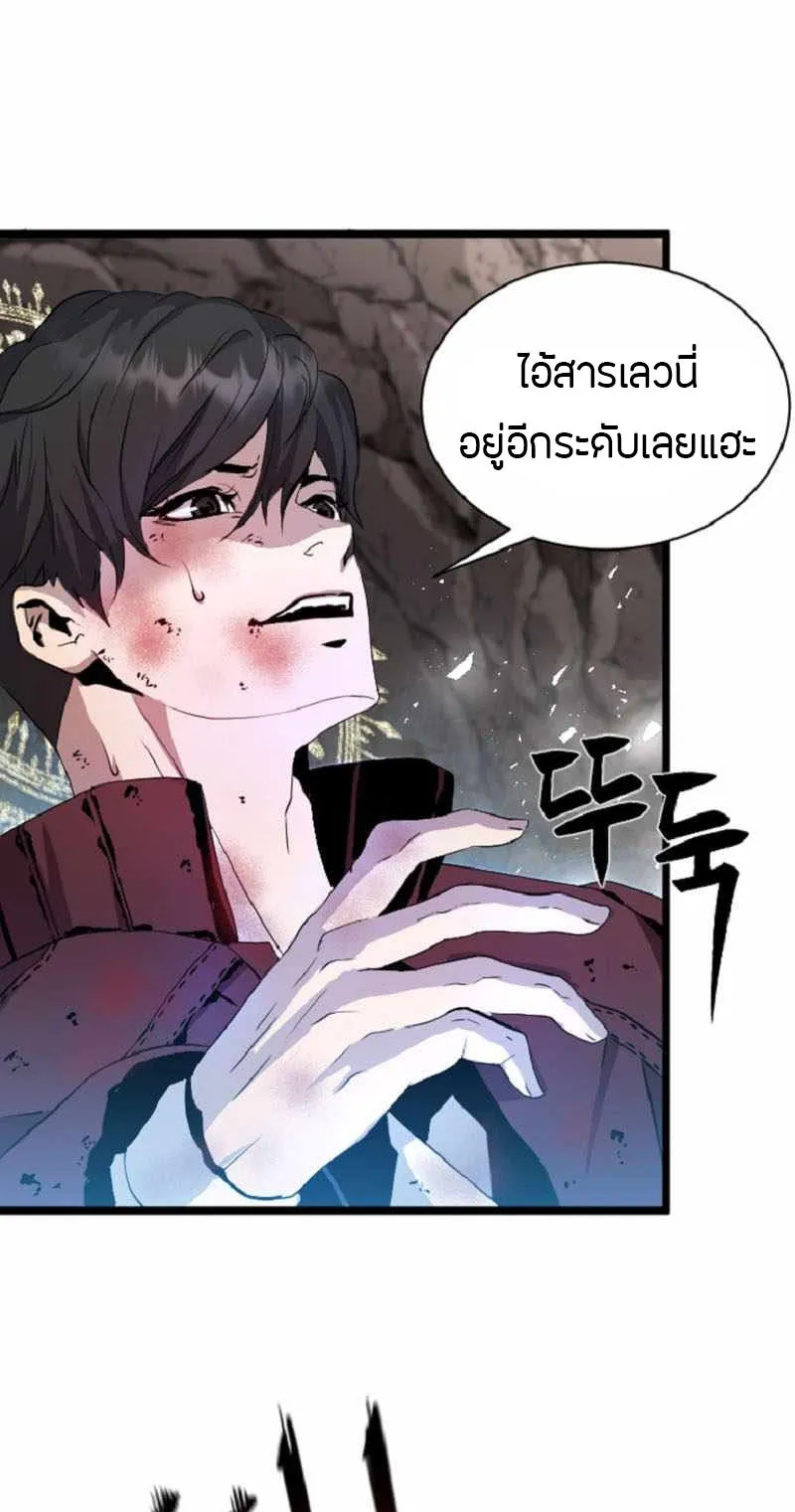 Overpowered Healer ตอนที่ 4 หน้า 15