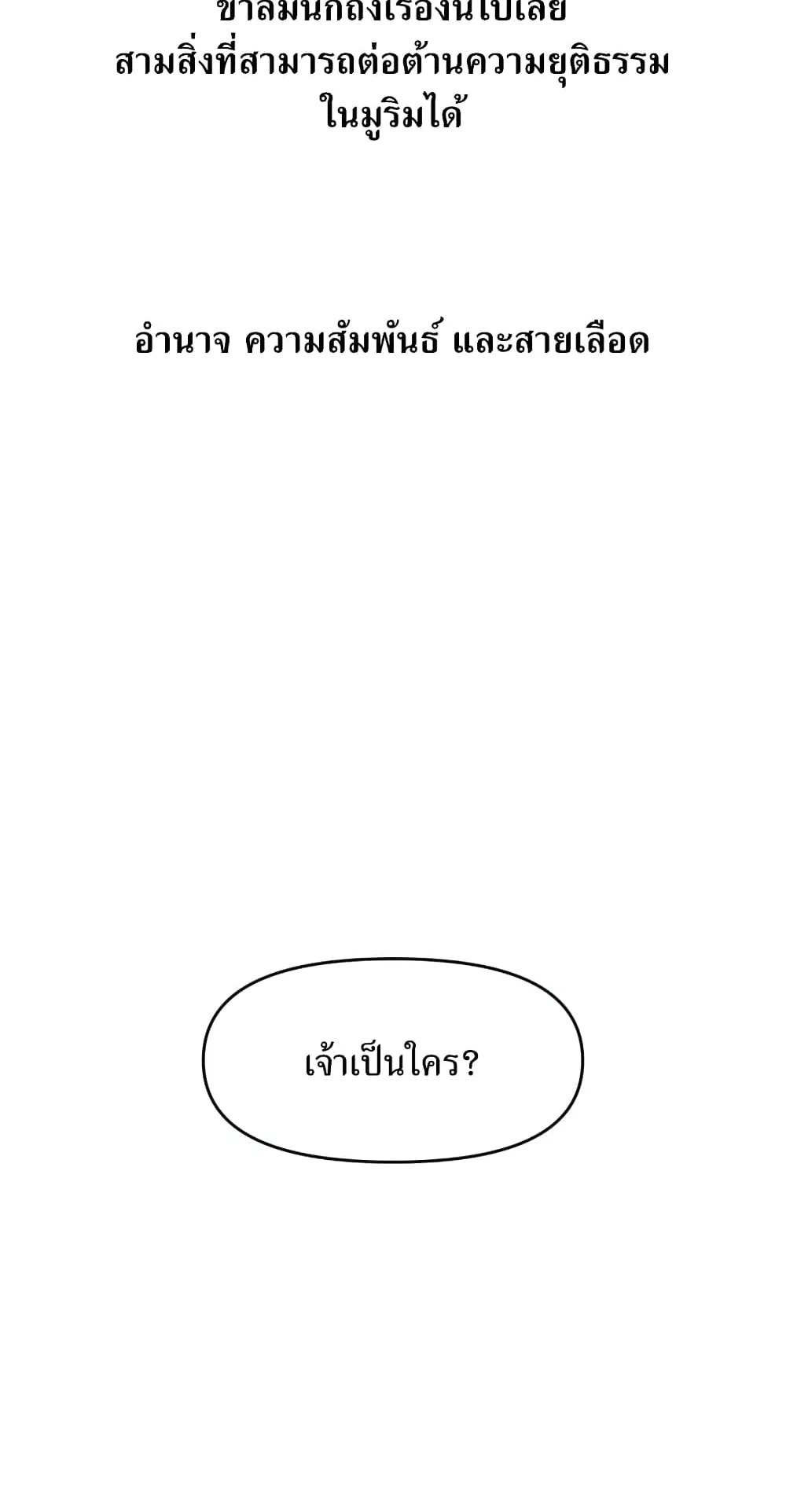 The Greatest in the World ตอนที่ 6 หน้า 31