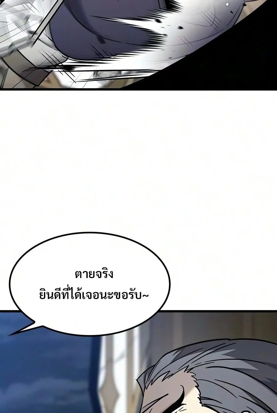 What a Bountiful Harvest, Demon Lord! ตอนที่ 76 หน้า 13