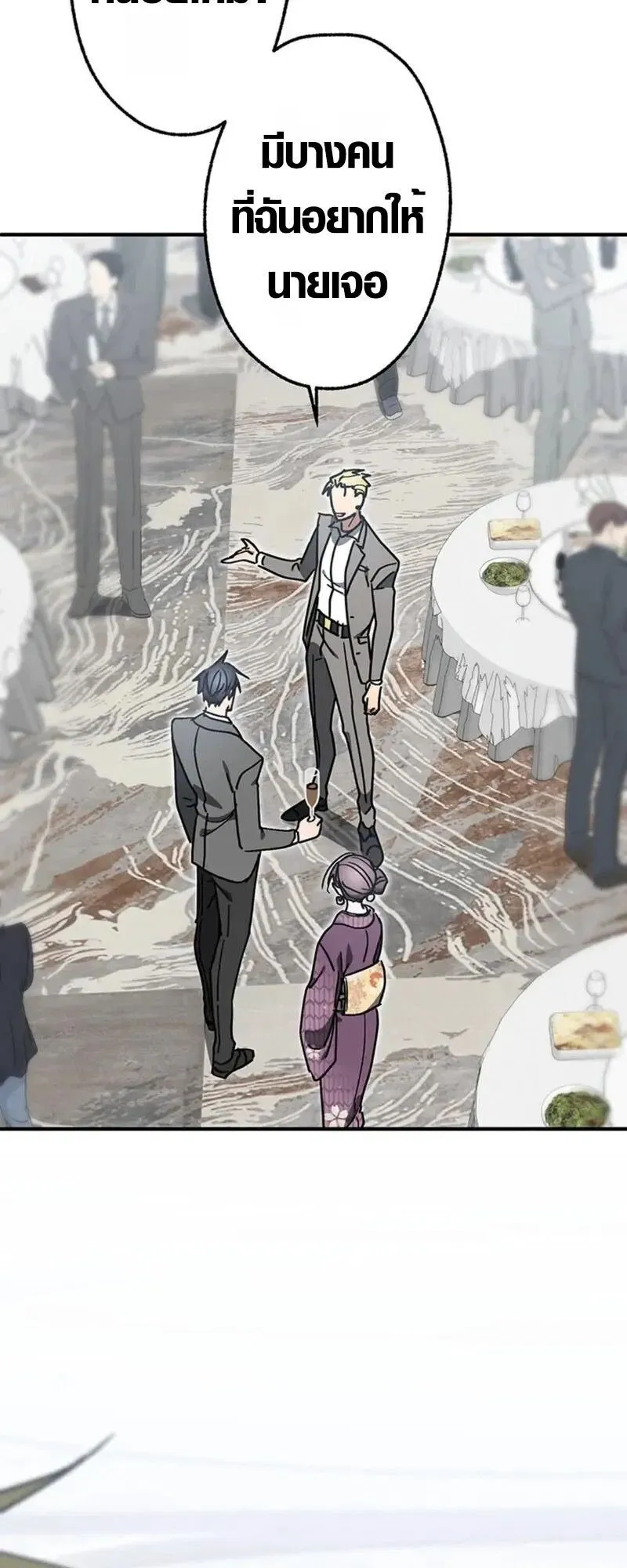 Aristocrat’s Revenge ตอนที่ 22 หน้า 59