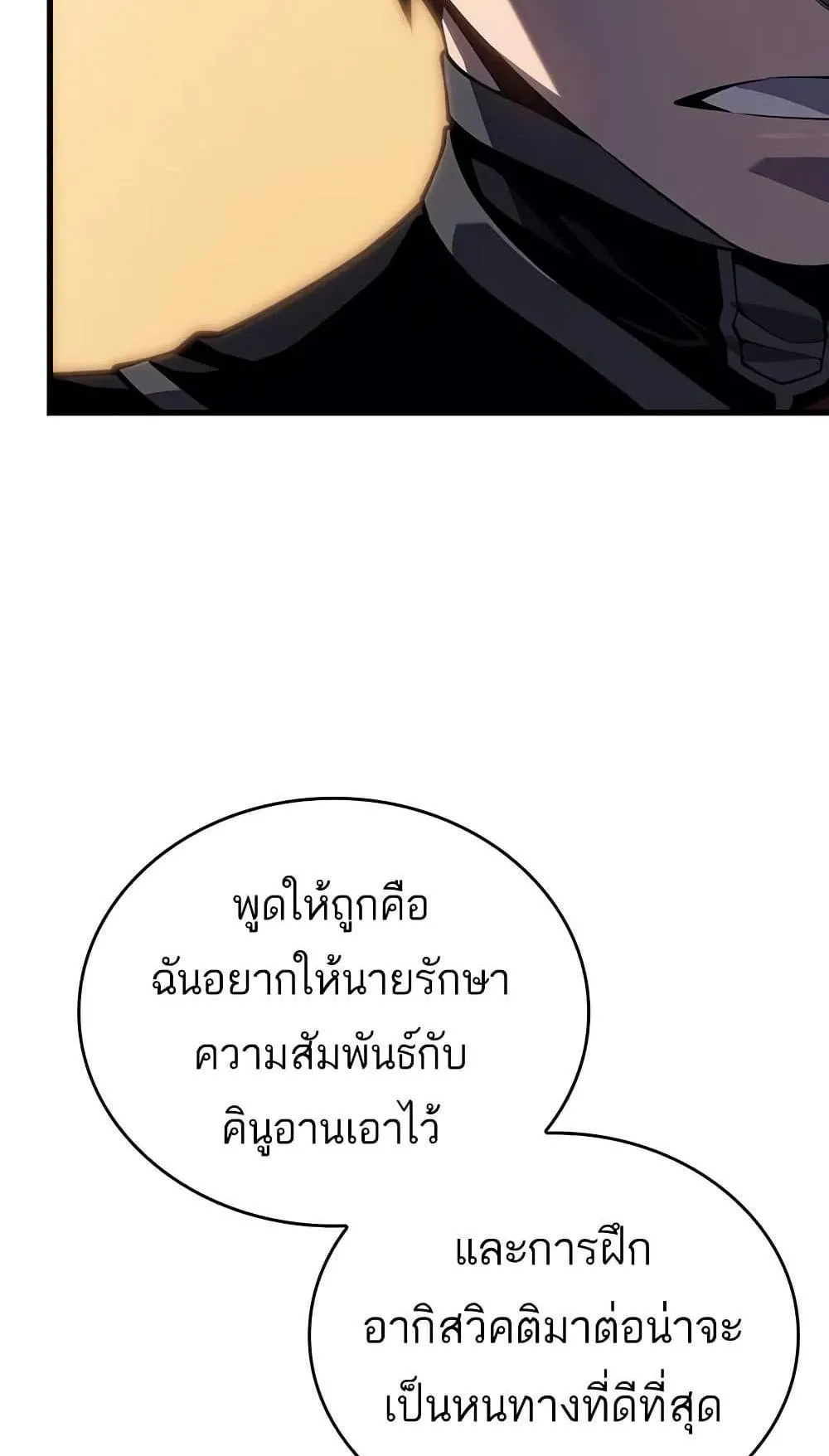 Bad Born Blood ตอนที่ 11 หน้า 57