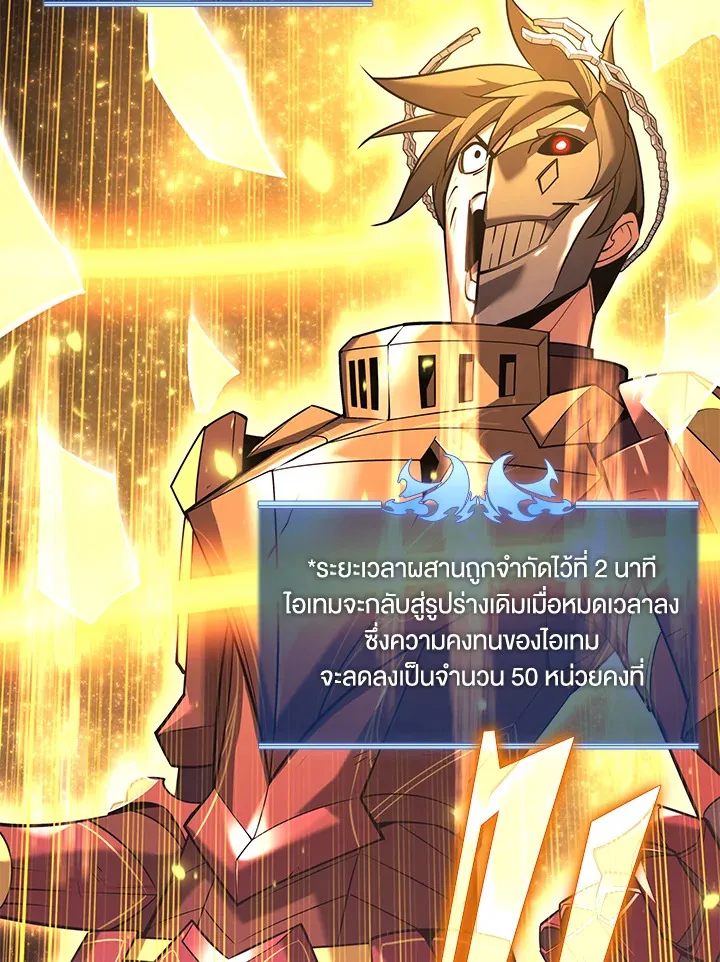 Overgeared ตอนที่ 158 หน้า 33