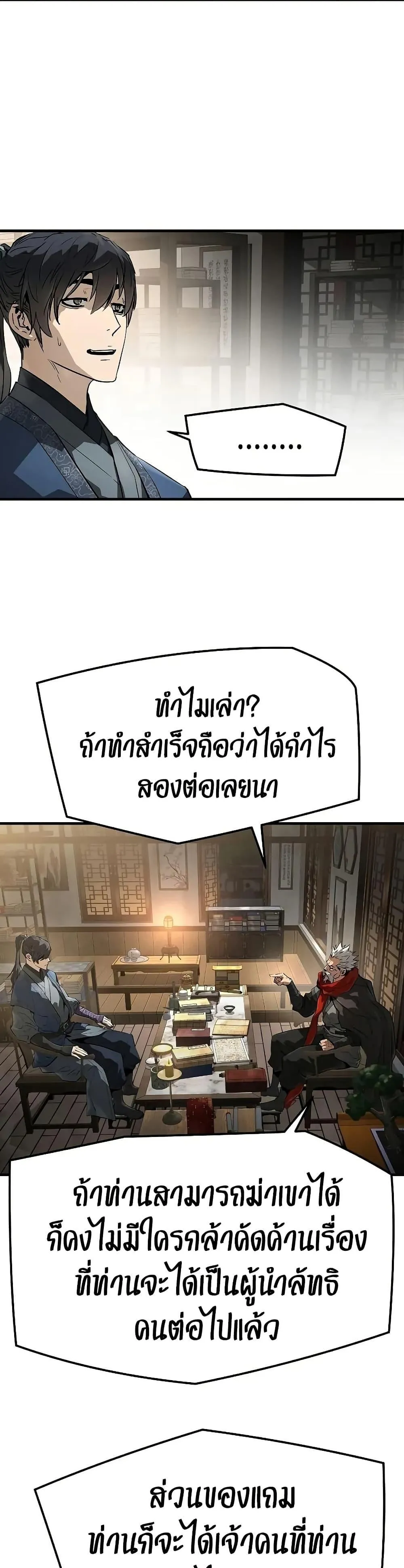 Absolute Regression ตอนที่ 77 หน้า 35