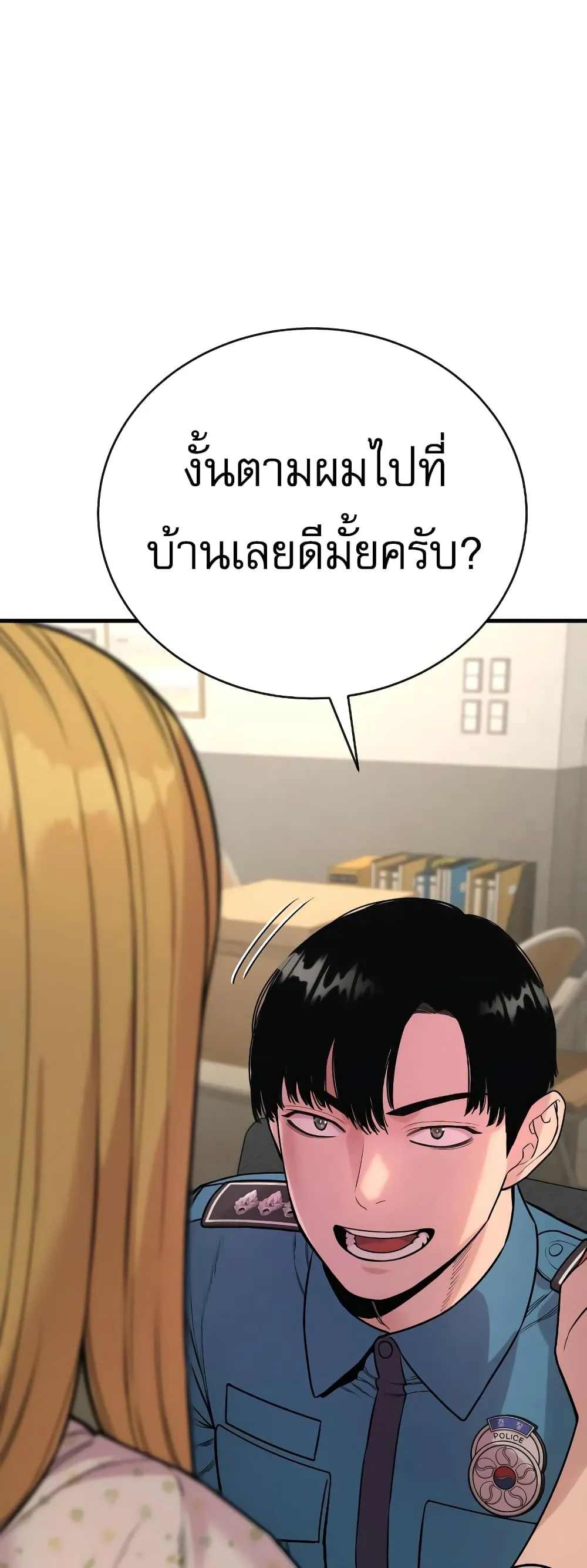 Return of the Bloodthirsty Police ตอนที่ 7 หน้า 72