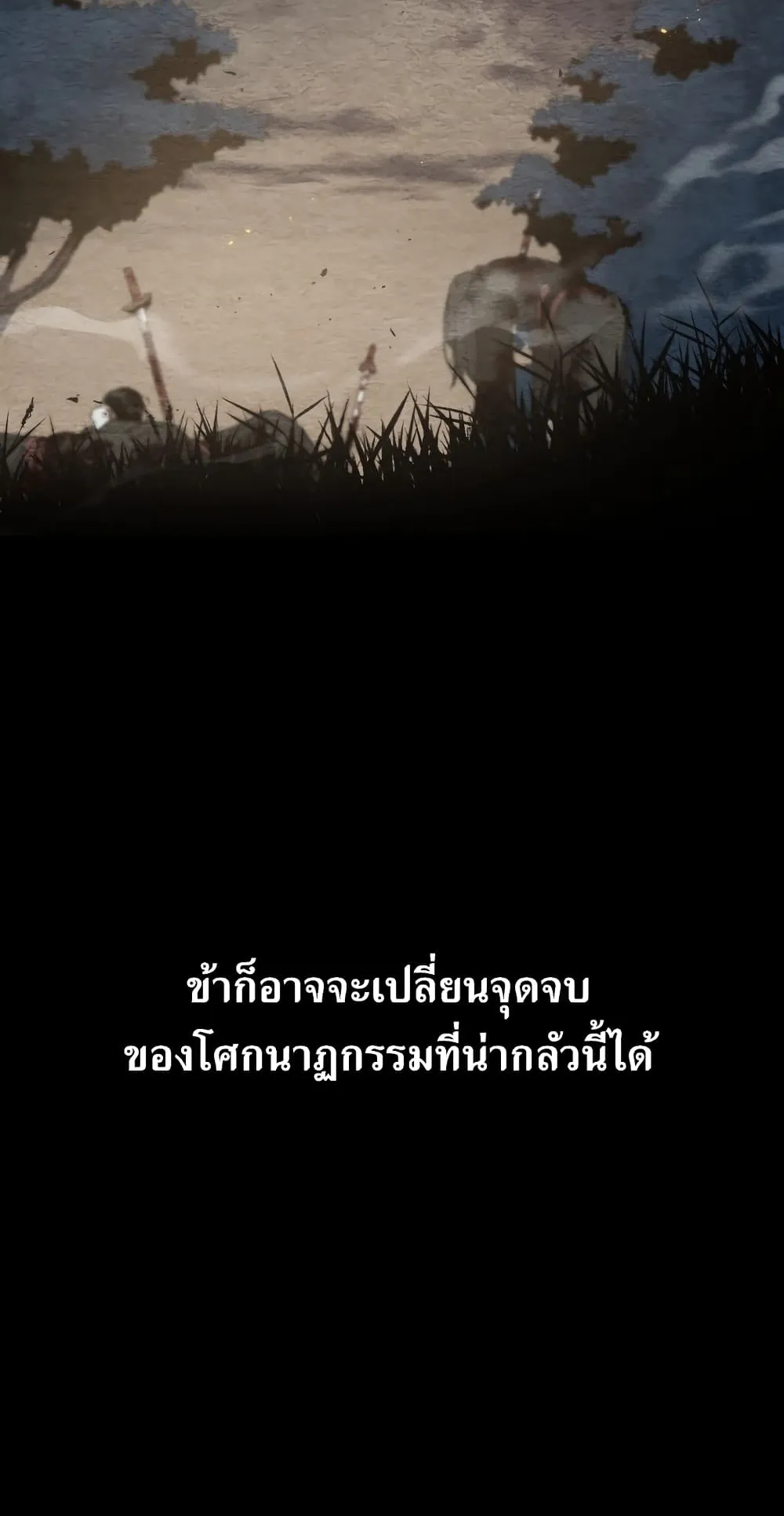 Return of the Flowery Mountain Sect ตอนที่ 1 หน้า 91