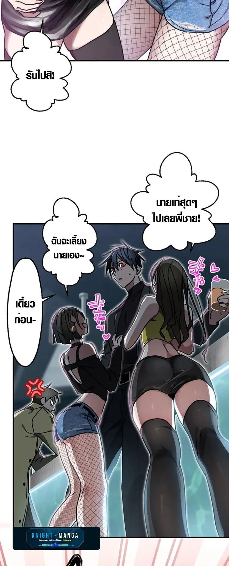 Aristocrat’s Revenge ตอนที่ 23 หน้า 59